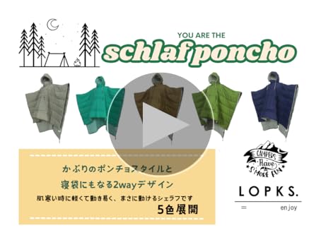 Amazon.co.jp: 【ロプクス】LOPKS. 2way 着る シェラフ 防寒 マント型